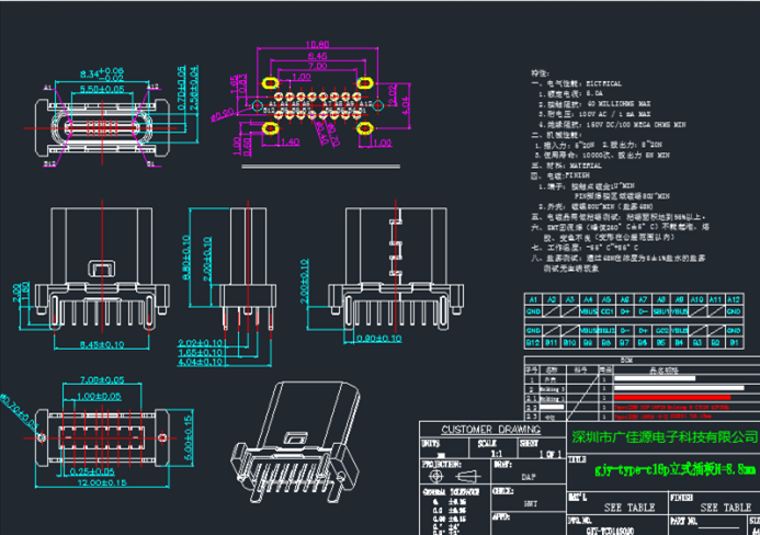 立式插镇江type-c16p母座CAD图