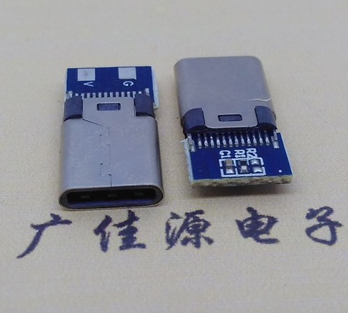 镇江铆合type-c公头2p充电带板