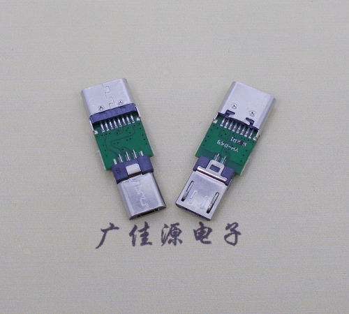镇江USB  type c16p母座转接micro 公头总体长度L=26.3mm