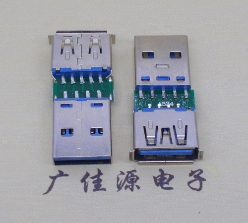 镇江USB3.0卷边母座转USB3.0公头充电带数据交换转接头OTG转换器