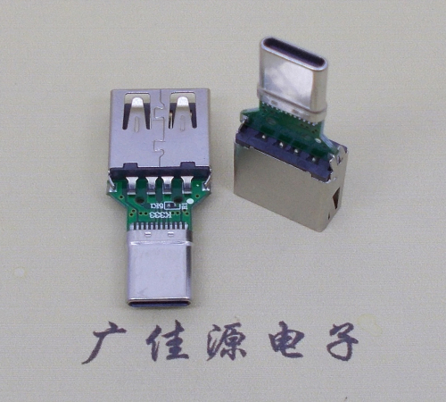 镇江USB母座转TYPE-C接口公头转接头半成品可进行数据传输和充电