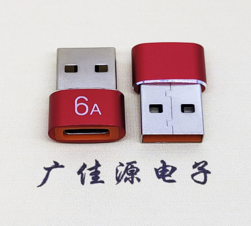 镇江USB 2.0A公转TYPE-C母二合一成品转接头 3A/5V电阻