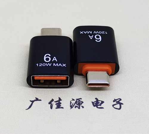 镇江USB3.0A母转TYPE-C公OTG功能手机快冲接口 3A5V