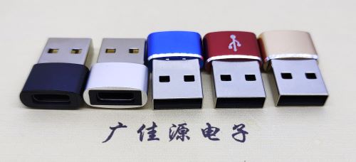 镇江 USB2.0转接头 USBA公转TYPE-C口插座 适合充电接口